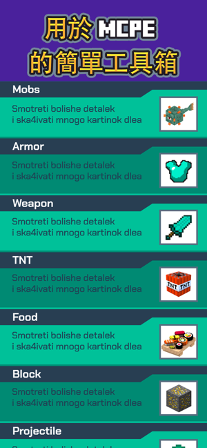 Addons Factory for Minecraft(圖4)-速報App