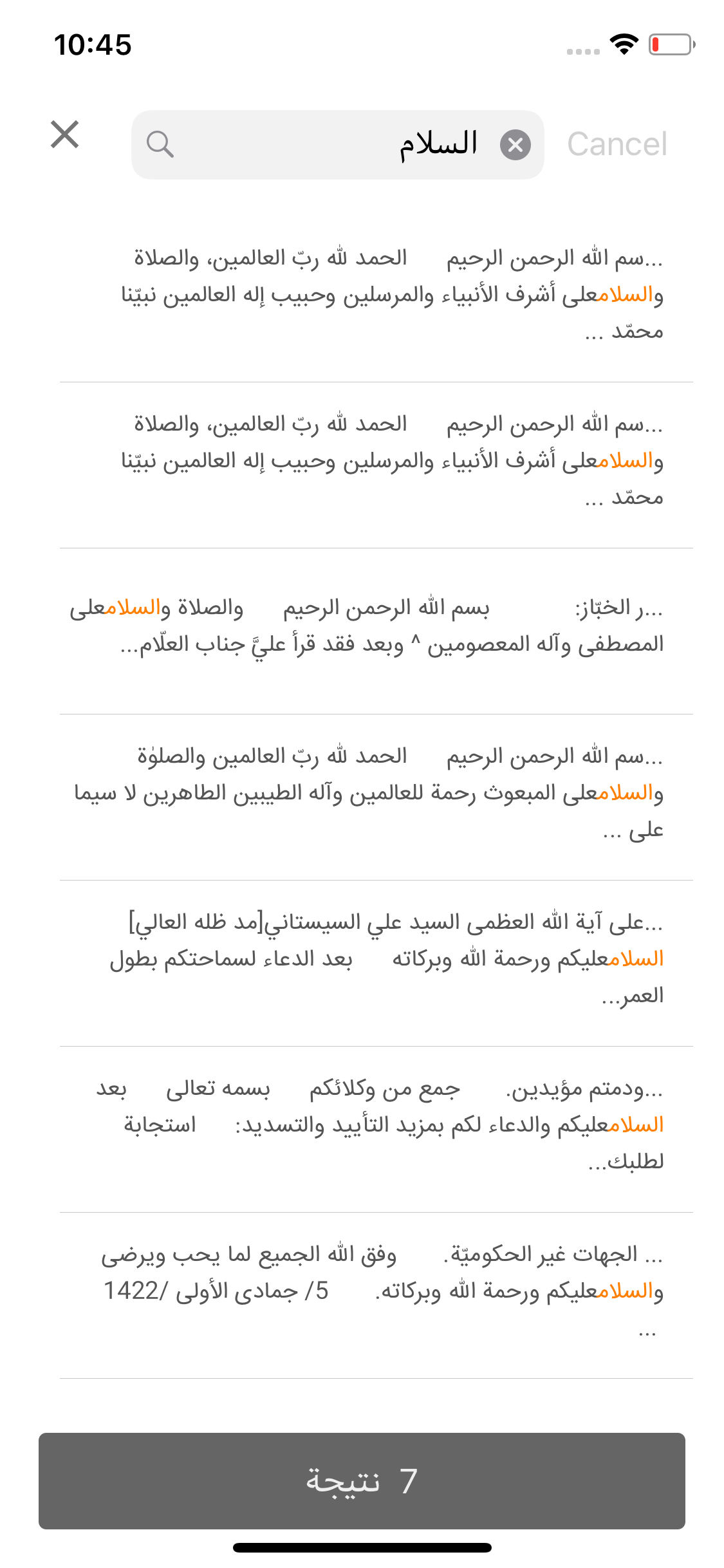 الرافد