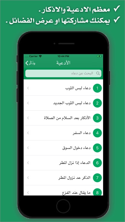 وذكِر screenshot-4