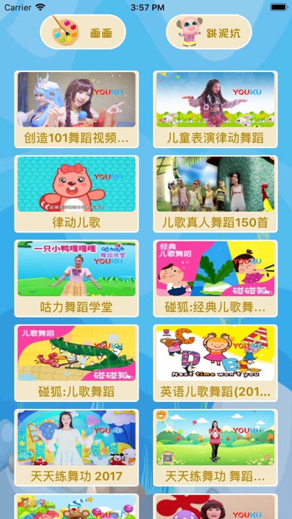 宝贝学跳舞 儿童舞蹈教学视频