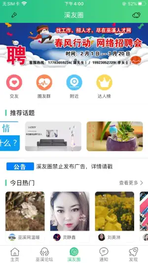 巫溪鸡血哥网 screenshot 3