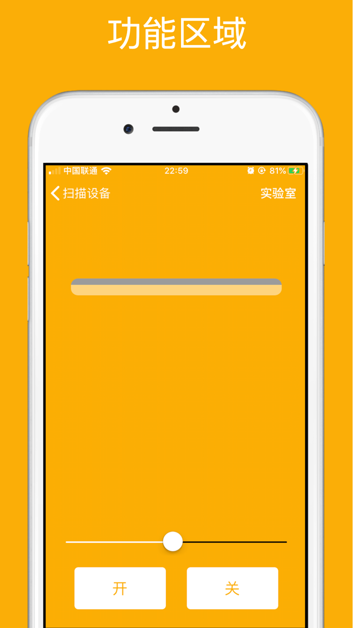 园园 - 每家智能生活