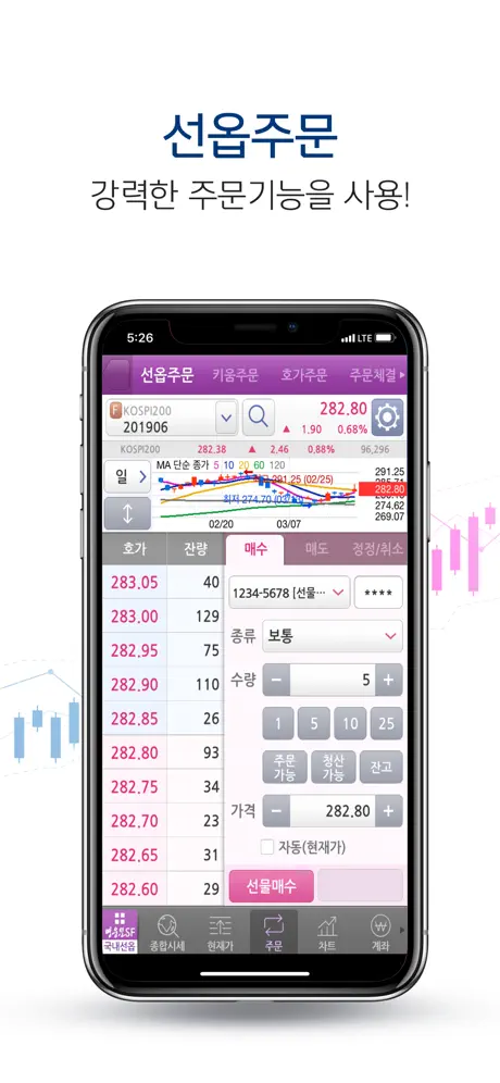 키움증권 영웅문S Futures +