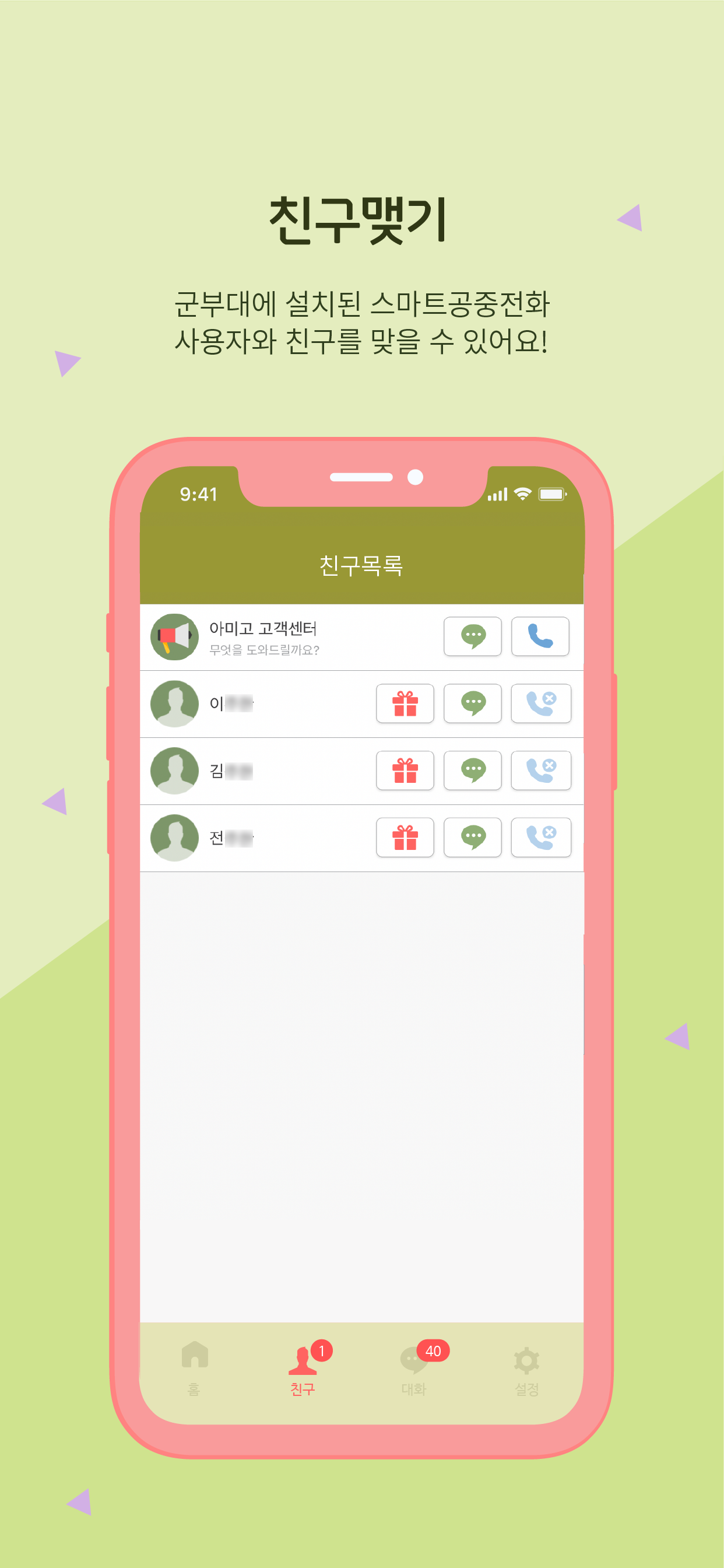 아미고