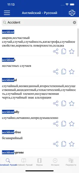 Game screenshot Russian English Dictionary! apk