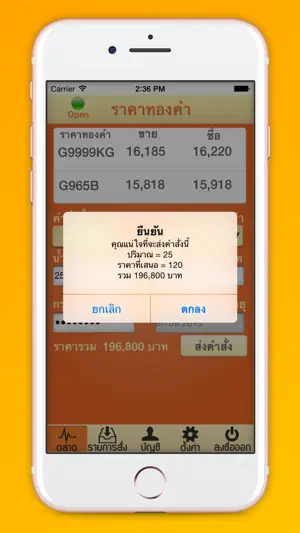 ARR Gold Trading screenshot 3