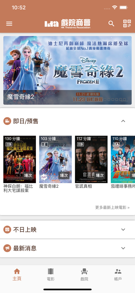 HKTA screenshot 1