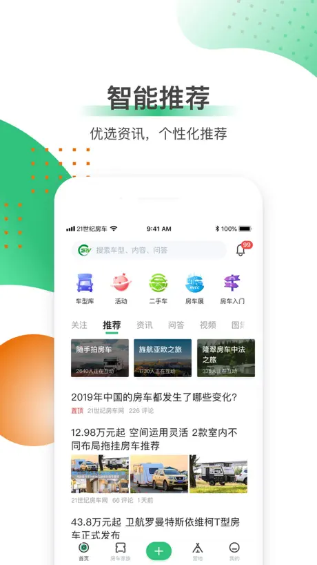 21世纪房车