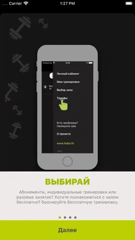 Game screenshot Хоба apk