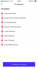 BUS - общественный транспорт screenshot