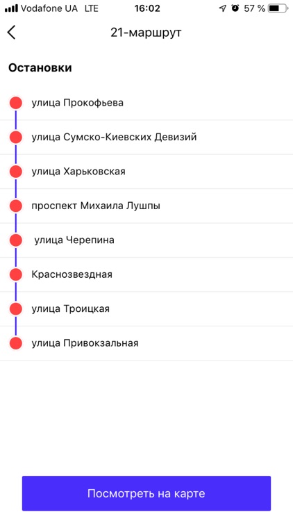 BUS - общественный транспорт screenshot-6