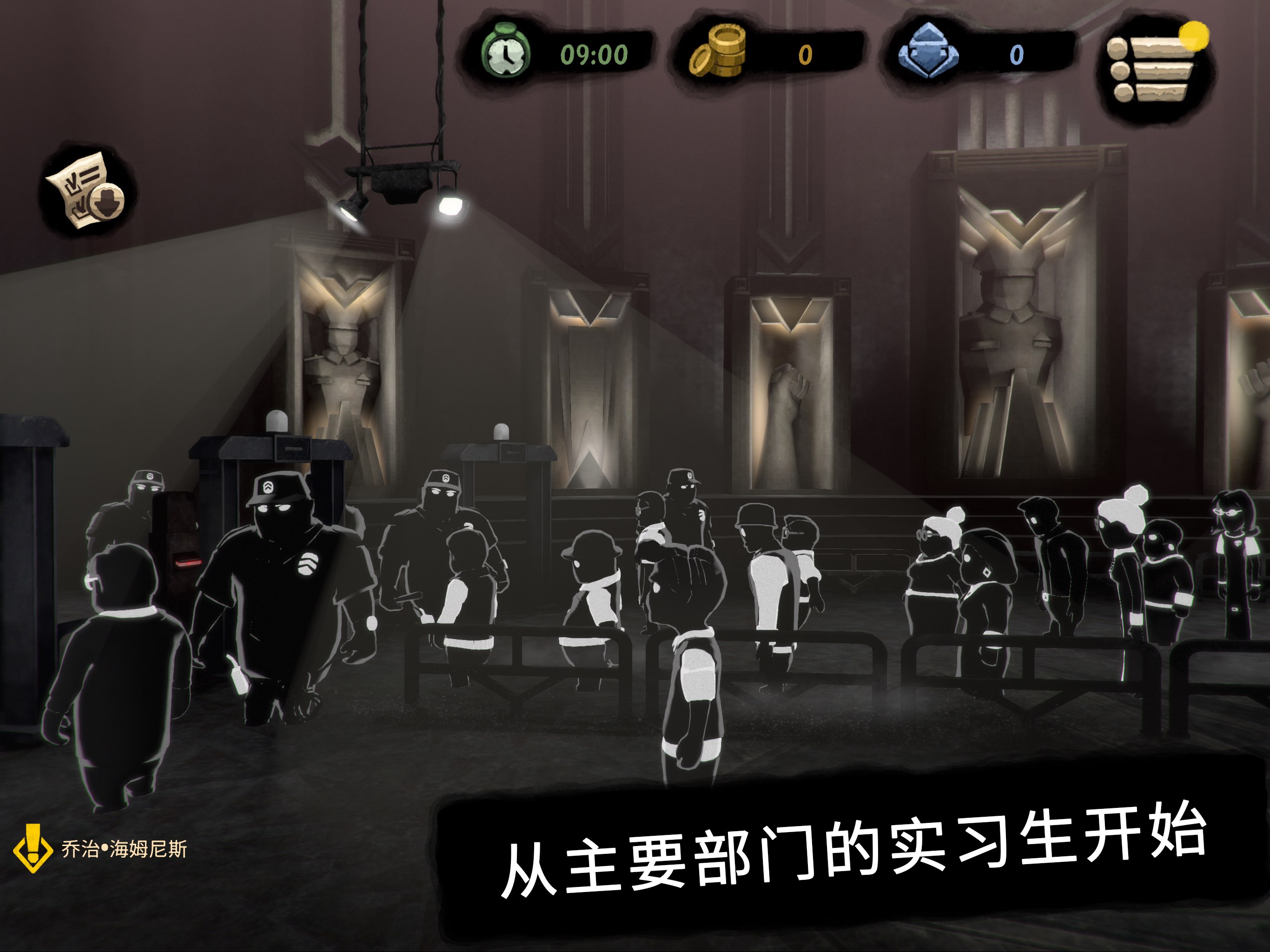 旁观者2 截图 2