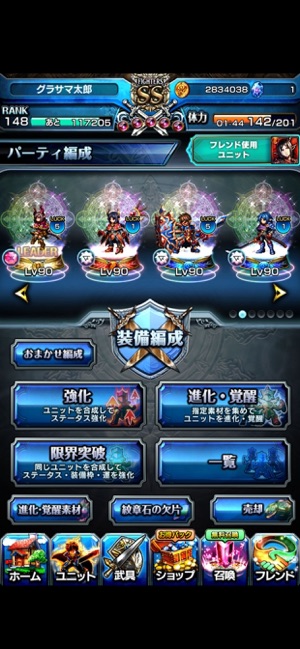 グランドサマナーズ Screenshot