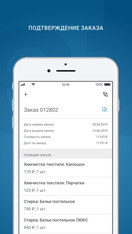 Химчистка Apetta screenshot-5