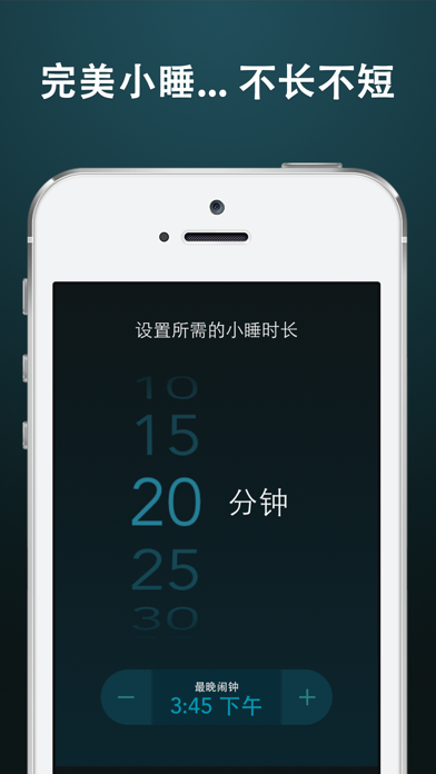 高效小睡跟踪器: 周期计时器 screenshot