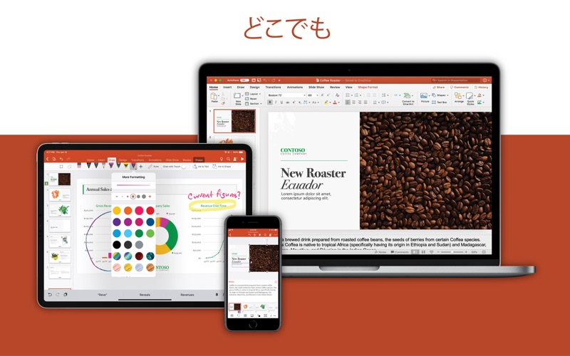 Microsoft PowerPointスクリーンショット