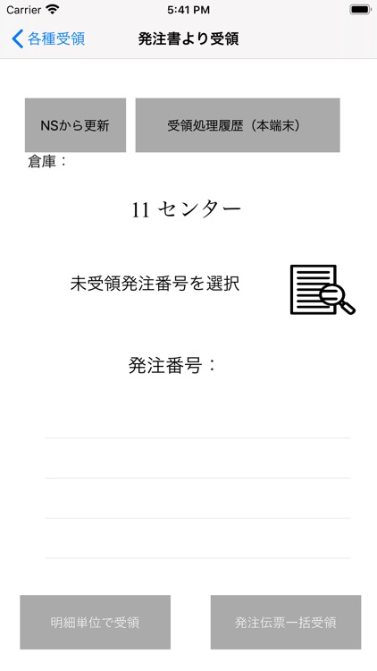 WMS for NetSuite screenshot-6
