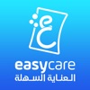 EasyCare