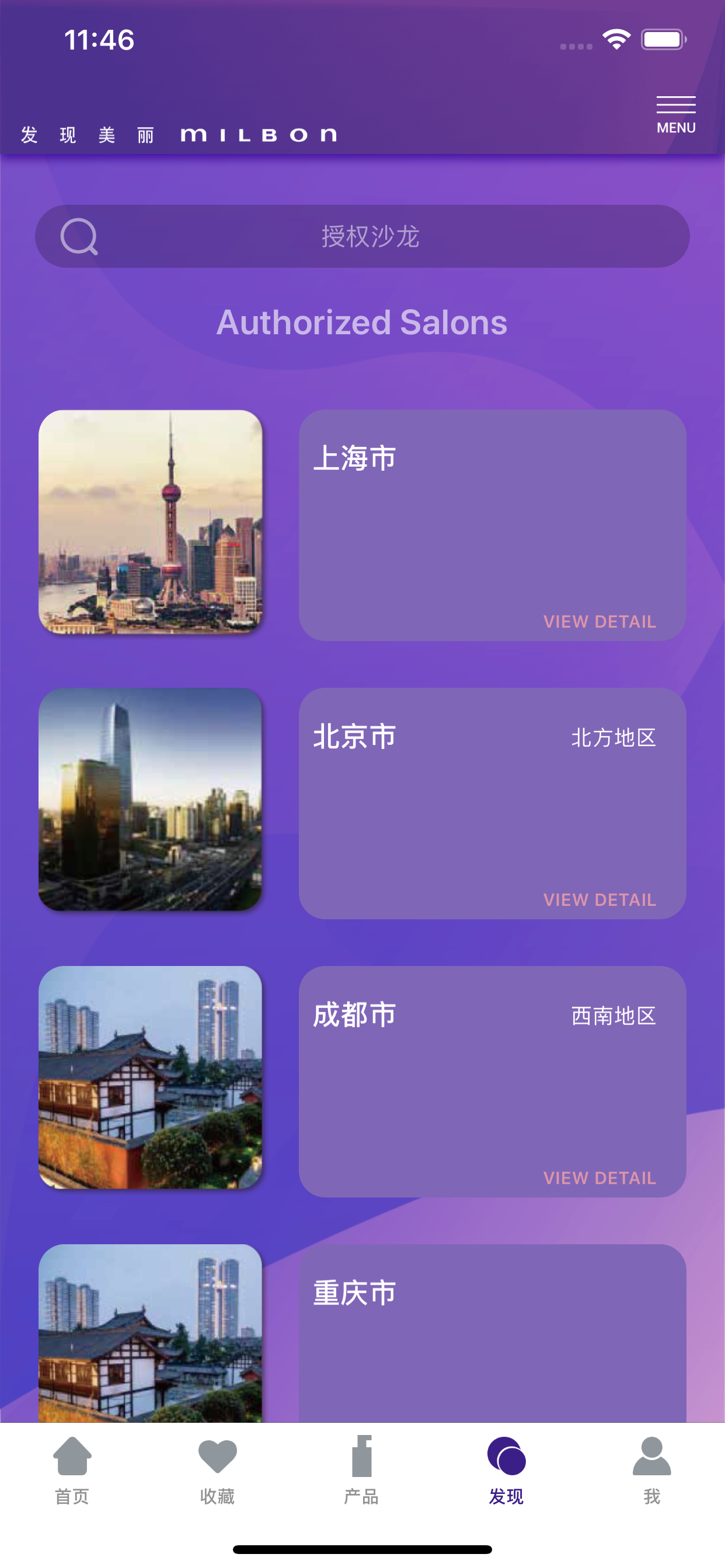 玫丽盼