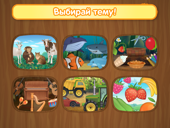 Лунтик: Игры Детям Для Малышей для iPad