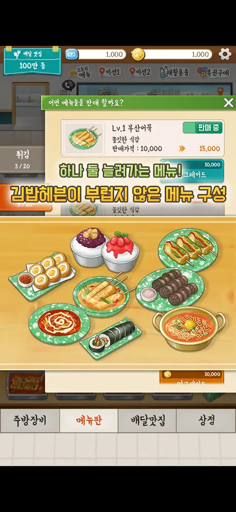 배달맛집 (복희네 분식)