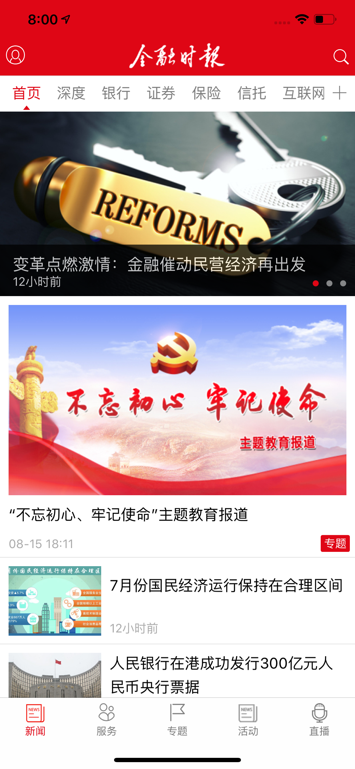 金融时报-有含金量的新闻