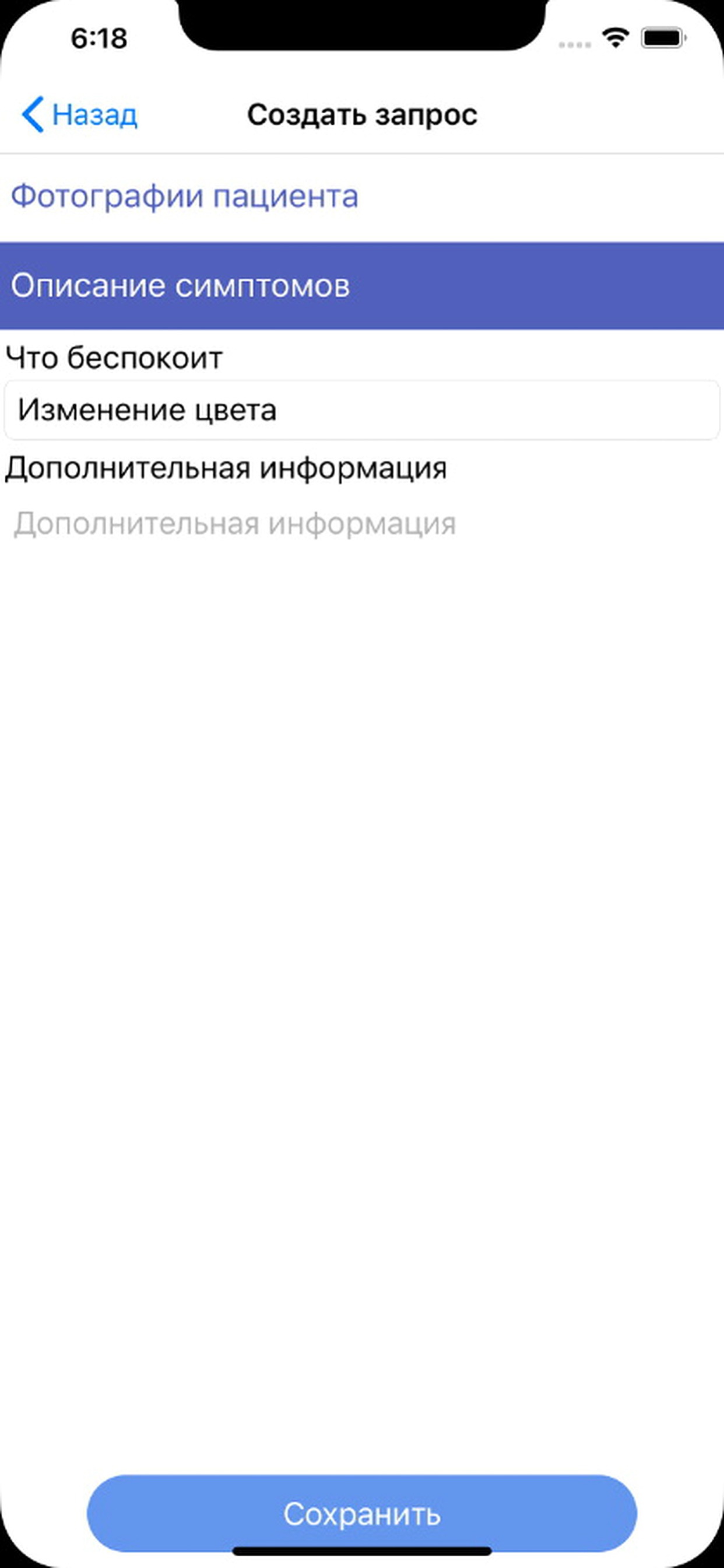 DermaScan for patients screenshot 5