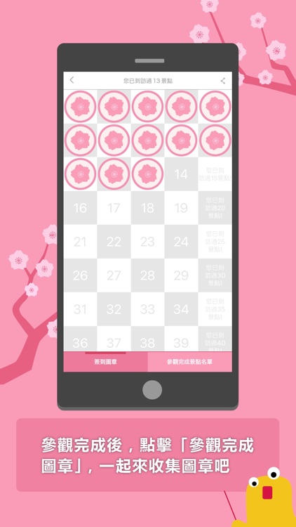 櫻花最前線 - 2020年預測 screenshot-3