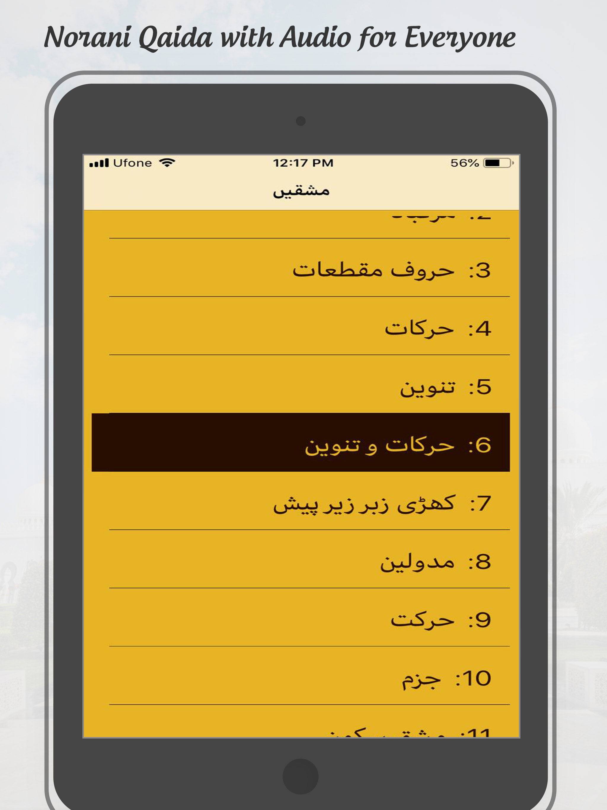 Noorani Qaida with Audio screenshot 10