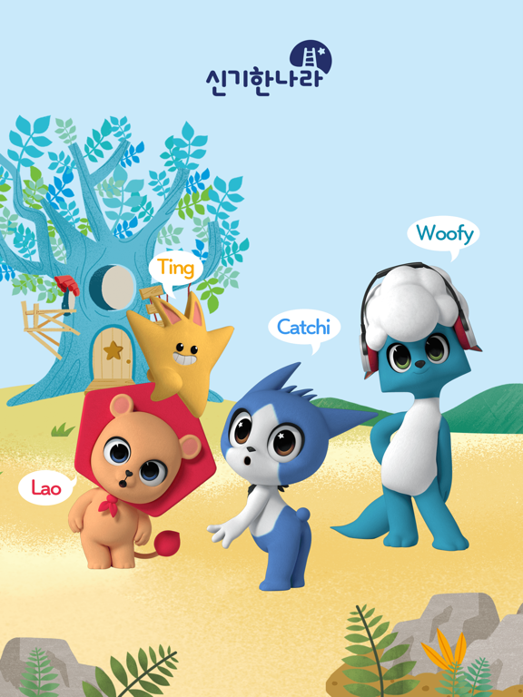 Screenshot #4 pour Catchi & Friends: Animated