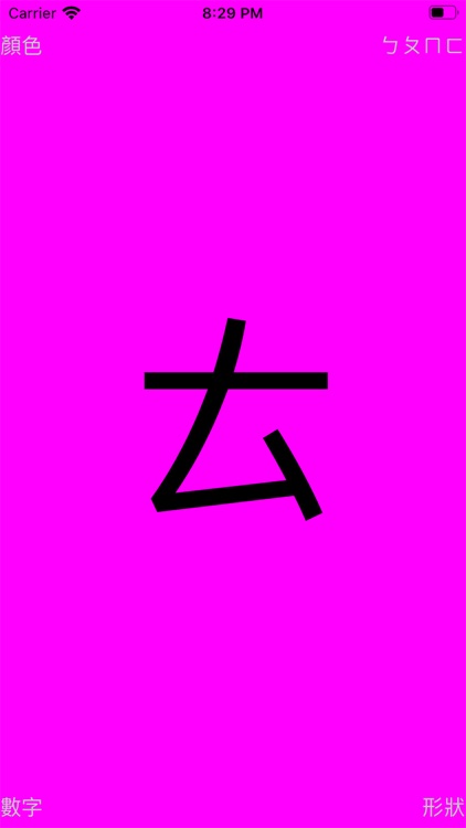 SmartBaby Chinese screenshot-3