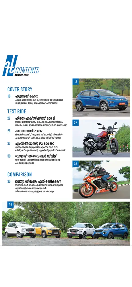 Manorama Fasttrack