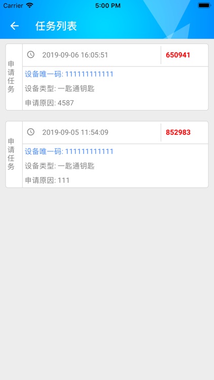 动态码管理 screenshot-6
