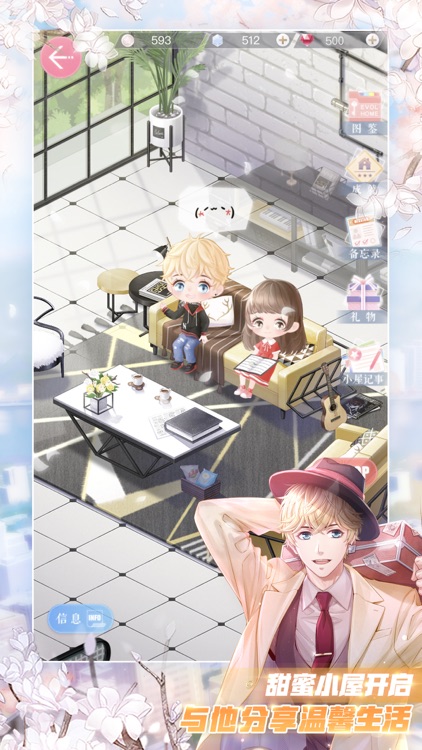 恋与制作人-坠月之宴 screenshot-5