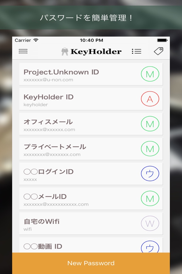 KeyHolder - パスワード管理 screenshot 2