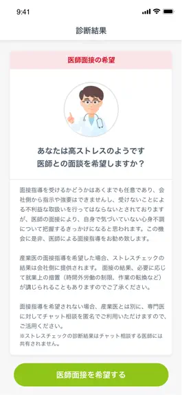 Game screenshot first call：あなたの悩みをいつでも医師に apk