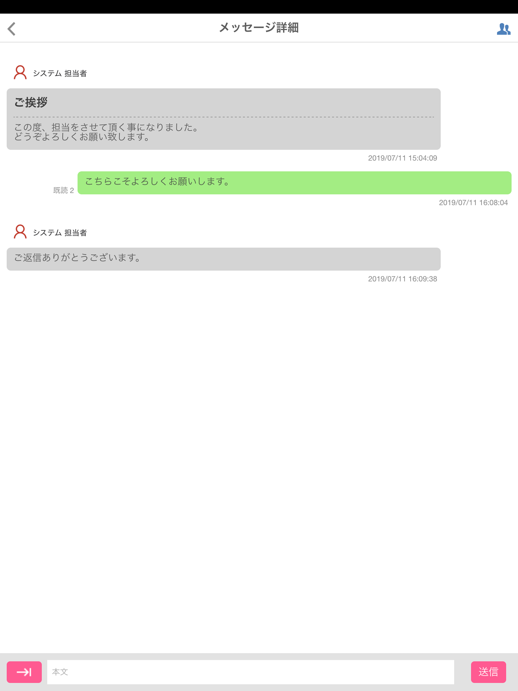 ﾕｳｸﾘMyPage公式アプリ