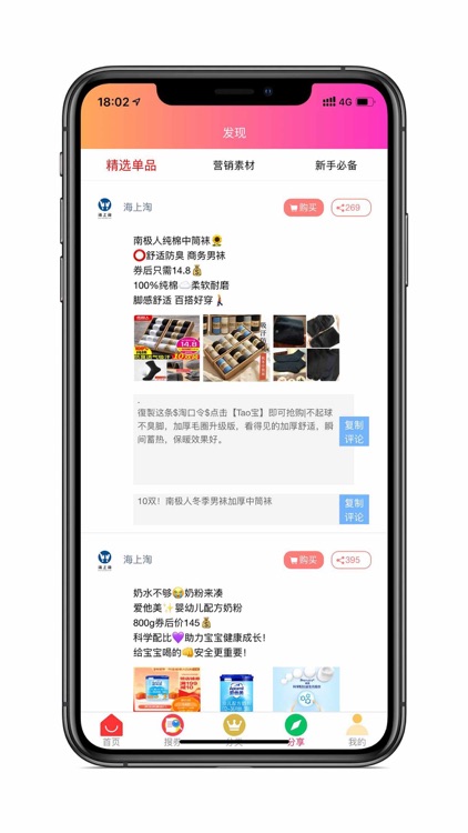 海上淘 screenshot-4