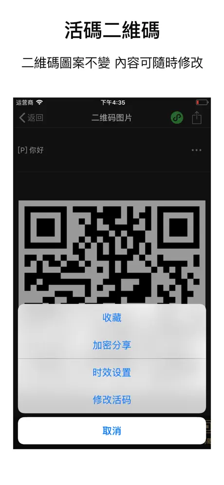QR工房Pro