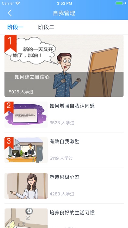 深旅职校 screenshot-3