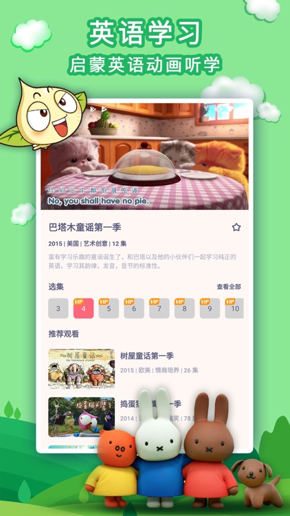 棒棒堂:儿童动画