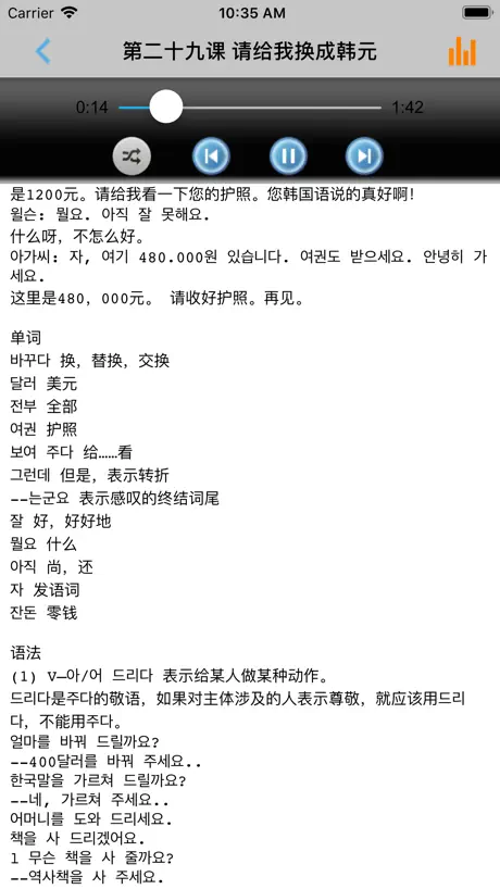 首尔韩国语第一册 -大学韩语一本通