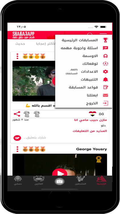 SHAGA3APP screenshot-4