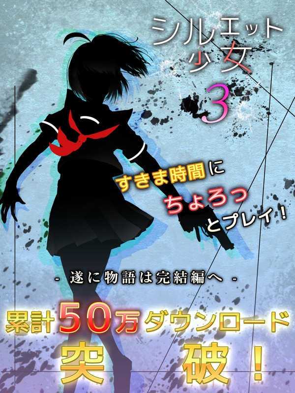 SilhouetteGirl3 screenshot 6