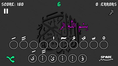 Quran Racer screenshot 2