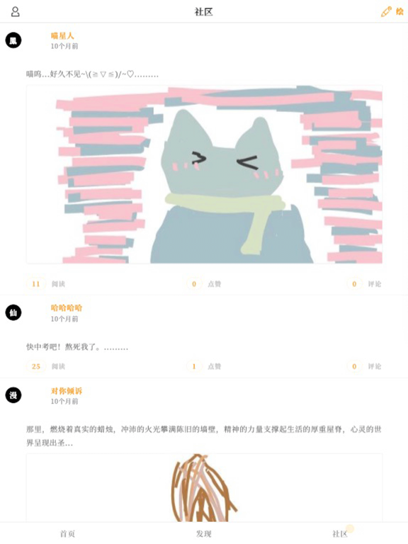 Screenshot #5 pour 看山—这里有故事