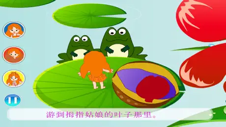 丫丫听故事