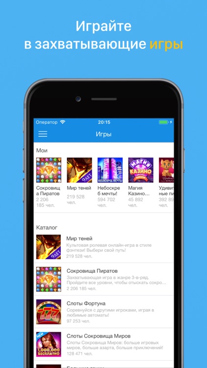 My World: photos, games, chat