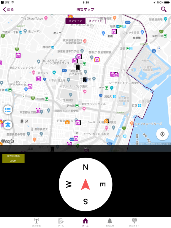 Screenshot #5 pour 港区防災アプリ