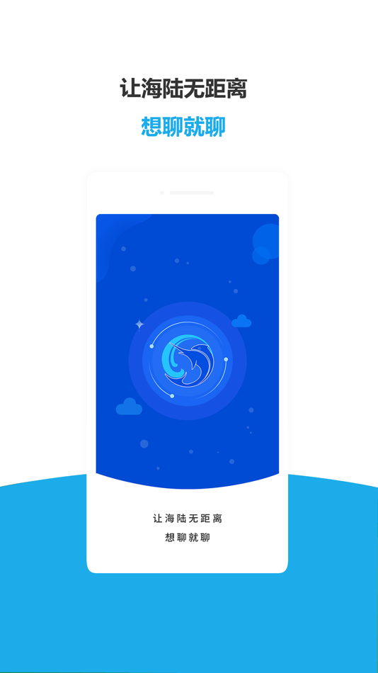 #1. 海通卫星 (iOS) 由: 业 陈